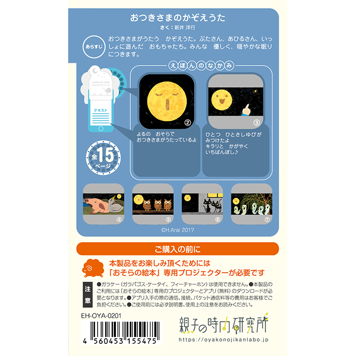 おそらの絵本 カートリッジの12種のセット Amazon | おそらの絵本 わたしの童話絵本セット ファースト