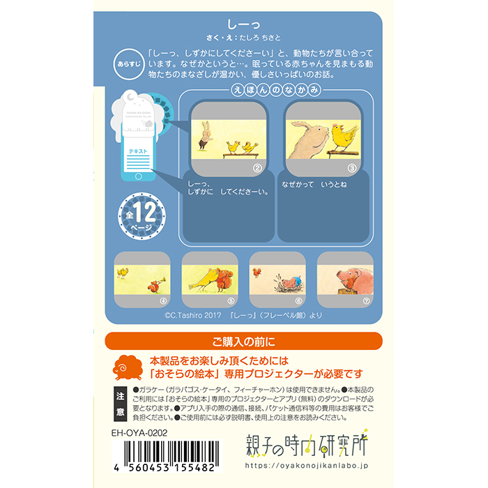 おそらの絵本 カートリッジの12種のセット Amazon | おんがくれっしゃしゅっぱつしんこう! /おそらの絵本