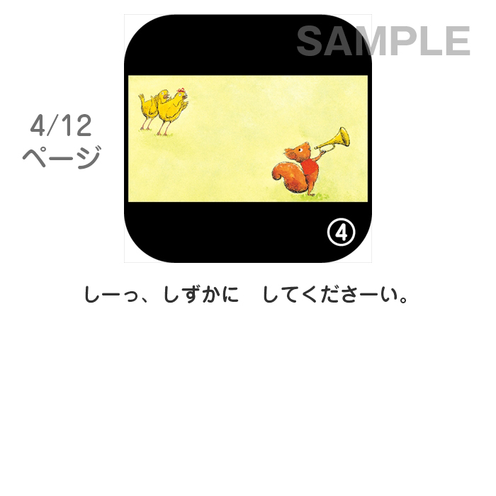 おそらの絵本 カートリッジの12種のセット Amazon | おんがくれっしゃしゅっぱつしんこう! /おそらの絵本