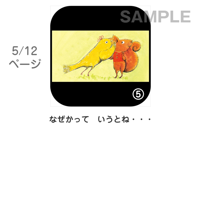 オンラインショップ |【公式】おうちの寝室が絵本シアターに