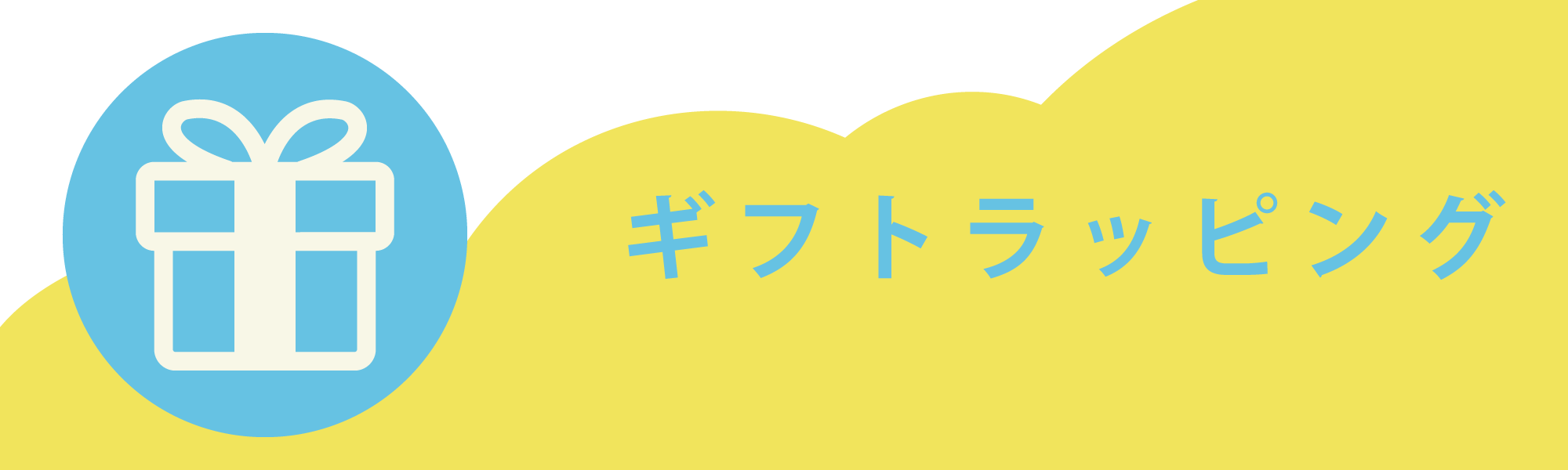 サポート おそらの絵本